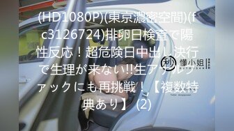 【新片速遞】  土豪大神搞到的极品妹子 丝袜大长腿包臀裙真性感欲望性奋啪啪挑逗肉棒冲动硬硬的各种姿势狂操猛插吟叫【水印】[2.19G/MP4/44:21]