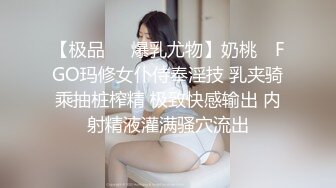 2022-8-25【换妻传媒】约巨乳夫妻4P交换，双女舔屌主动骑乘，爆操看谁射的快