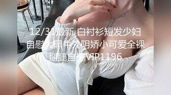 ✿品学兼优小母狗✿超可爱白袜女高学生 不好好学习出来偷尝禁果，水嫩一线天白虎嫩B被被操的骚叫不停，声音真动听