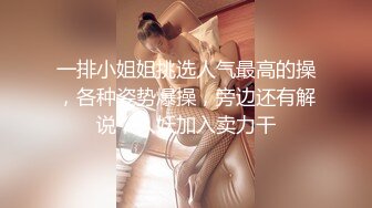 【新片速遞】   爆乳肥臀无毛逼全程露脸极品模特精彩大秀直播，跟大哥啪啪性爱，道具抽插玩奶抠逼，后入爆草激情上位真刺激[1.61G/MP4/03:52:50]