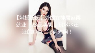 《极品反差?淫妻泄密》露脸才是王道！推特温柔贤惠型骚妻【甜心教主】私拍~足交露出野战紫薇能玩的都玩了~以淫为乐