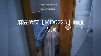 【新片速遞】 潜入学校女厕多角度偷拍美女班花 贴她的屁股太近被她发现了