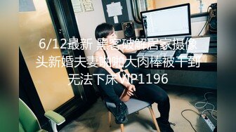 2024年10月新作， 换妻界的顶流，【爱玩夫妻】，人生第一次被两个男人同一时间射在身上，而且还射得好多