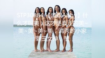 上海豹纹女炮友一战