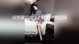 【新片速遞】《土豪私人订制㊙️泄露》极品反差婊网红媚媚听老板指挥自慰啪啪室外露出刮阴毛有钱真好虚拟遥控爽歪歪