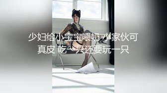 STP14433 〖JVlD顶级大尺〗绝美OL教师下课后制服诱惑全解锁 全裸禁欲情爱释放 漂亮美乳