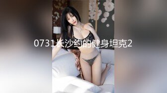 91制片厂最新出品 91CM-171合租男女 无法回房的她成了我的炮友-陈萌