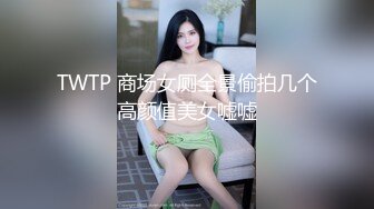 白嫩美少女 筷子般的美腿 插入蝴蝶美逼 声音好嗲