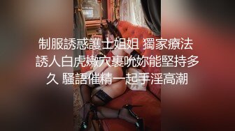 露脸才是王道 真实约炮多位网红艺校学生 极限反差 青春的肉体 充满活力