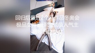 苗条黑丝炮架子专业直播沙发上卖力口交多样啪啪