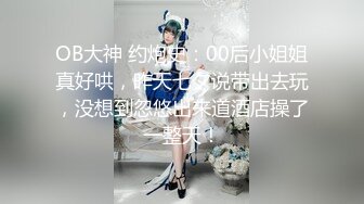 无套干奶狗 把他操尿了～