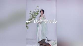 极品母狗『Cute』多人淫乱性爱轰趴 淫女与群男性爱啪啪 场面一度失控 高清1080P原版V (1)