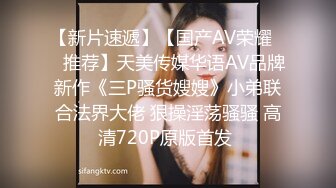 【极品女神顶级网红】劲爆网红美女『柚子猫』OF原版新作-极品肉丝两连发 蒙眼怼操内射