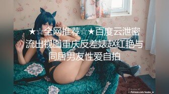 国产麻豆AV MDX MDX0148 吃醋女友的争宠秘诀 仙儿媛