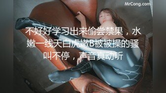  唯美人妻  透明情趣内衣，勾引大学老师，家中性爱，舔足，吃奶，舔逼，骚味独特，熟女叫春 你忍得住吗！