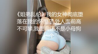 【福利】魔都18+大粗屌小黑柴 塞满翘臀0