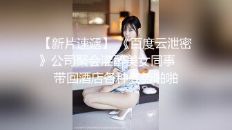 小畜生清理臭鸡吧