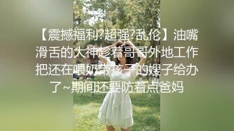 爸爸喝高了 爆操女儿一线天馒头穴 一边撒娇一边哭泣