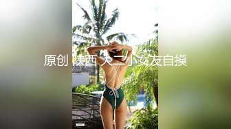 清纯小美女CD莫瑜 性感的小美腿穿上丝袜，紫色内衣挺挺的奶子，菊花穴瘙痒，玩炮机刺激到前列腺高潮，爽死这妞啦！