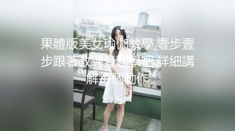  2024-09-12 香蕉秀JDSY-083极品尤物下海