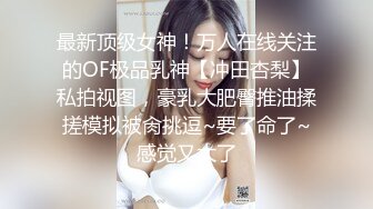  小伙与美女同事（趁她老公不在家）去她家里偷情太刺激了完美露脸