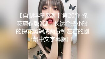 【超人探花】23岁兼职小白领，肤白胸大C罩杯，黑丝美腿近景口交