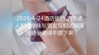 ★☆稀缺资源☆★大三兼职美女被色魔摄影师诱惑换上情趣黑丝啪啪啪 (2)