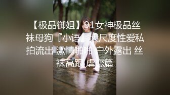 《云盘高质泄密》露脸才是王道！高颜值明星气质美女【晓雅】可惜被个纹身小痞子征服后入口交全程露脸完全不匹配2