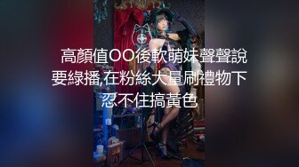 【新片速遞】 ⚫️⚫️⚫️推特轻熟女少妇杀手PUA大神【小熊同学】福利私拍，美足美腿白皙性感，足交啪啪制服诱惑力十足