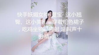 蜜桃美臀卡哇伊清纯萌妹自慰诱惑，白嫩美乳极品粉穴，撩起短裙露肥臀，掰穴特写揉搓阴蒂，没搞几下就流出水来