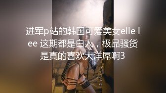 推特顶级名媛 Angie 最全超长一个多小时的集合，顶级身材美腿爆乳