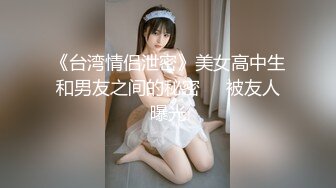 黑白情侶的日常性愛生活合集女主身材好到爆炸大奶子男主精液超多[177P+16V/1.49G]