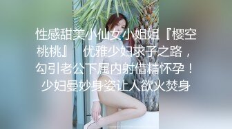 【OnlyFans】逃亡JJ爱KK，狂干群P，大型淫乱场面，两人真实夫妻，女的身材超级棒，群p的场面太过震撼 15