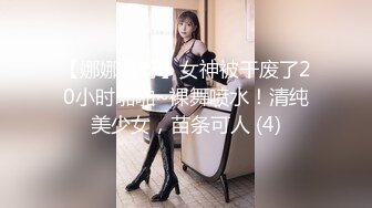 酒店女厕全景偷拍极品少妇嘘嘘 B里流出白色的液体难道刚刚被操了