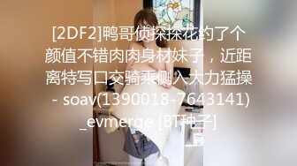 最新10月无水印订阅①！高颜值情侣【sora_ch_】推特福利！美乳白虎嫩穴，被大屌男友各种调教