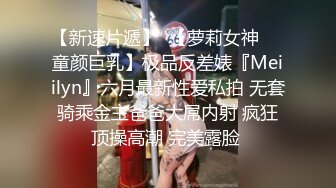 重金购得?暴力三人组带全高端设备各种死猪玩良家女友?太邪恶太变态了4K原版