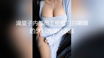 澡堂子内部员工偷窥白白嫩嫩的少妇洗澡换衣服