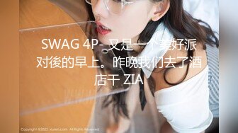 [2DF2]约啪达人-微信2000元约啪高颜值网红脸大长腿美女公寓啪啪,貌似偷吃性药了怎么干都不射,丝袜撕的不成样子了. [BT种子]