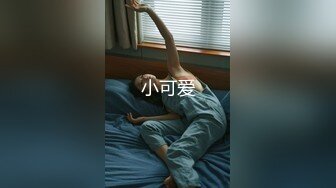 午夜寻花-圆润大白美乳声音很嗲萌妹子