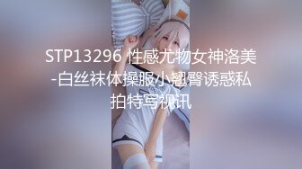 STP27185 绝色佳人 极品芭比女神究极梦幻粉乳 辛尤里 在地铁被痴汉猥琐の巨乳上班族 白皙皮肤高挑身材性感极了