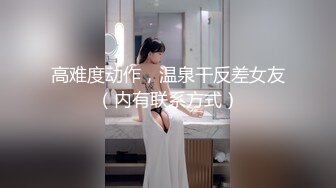 大型洗浴中心内部员工偷拍几个白白嫩嫩的美少妇洗澡换衣服 (3)