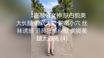 【长期订阅更新】人气反差ASMR女网黄「deerlong」OF性爱私拍 美臀近距离视觉玩具肉棒通穴呻吟撸爆感人