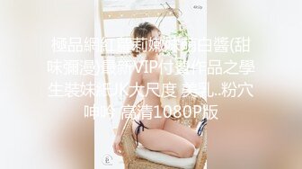 淫荡骚气主播【泠鹫孤舟】9月到10月25直播合集，超仙女神!不看后悔，分享出来给大伙一起观看，一身骚~精华抠B揉奶，自慰真是淫荡娇娃【19V】 (8)