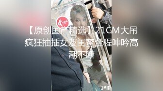 直击顶级淫乱盛宴！推特网红九头身极品女神【Eve_S8899】超强精液收集器，多男多女群P圣水调教玩出高端 (2)