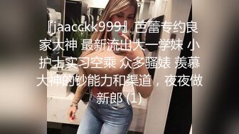 深夜戶外帶可愛JK制服學生妹戶外調教,掀起裙子玩弄嫩茓,純情外表之下