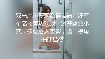 小伙出差寂寞微信扫码叫个高颜值学院系吃快餐操的很猛