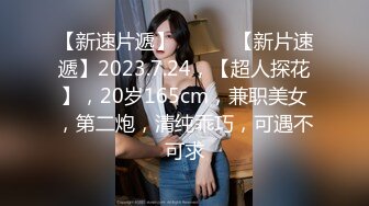 猥琐小伙憋坏了饥渴把气质漂亮美女按倒激吻69互舔进入疯狂输出休息一会美女主动又干一炮美女边淫叫边说骚话