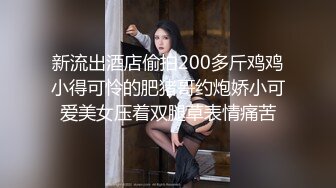 【新速片遞】 娱乐城女厕白衫皮裤高冷美少妇❤️椭圆形唇肉不停蠕动把控尿液方向