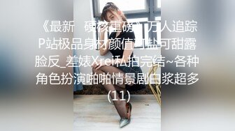  专业团队酒店自拍无套啪啪女仆装传教士打桩白浆流出多个角度抽插还个男主继续来