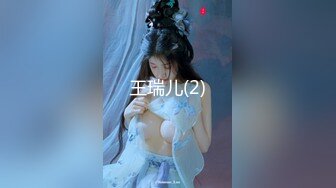 王瑞儿(2)